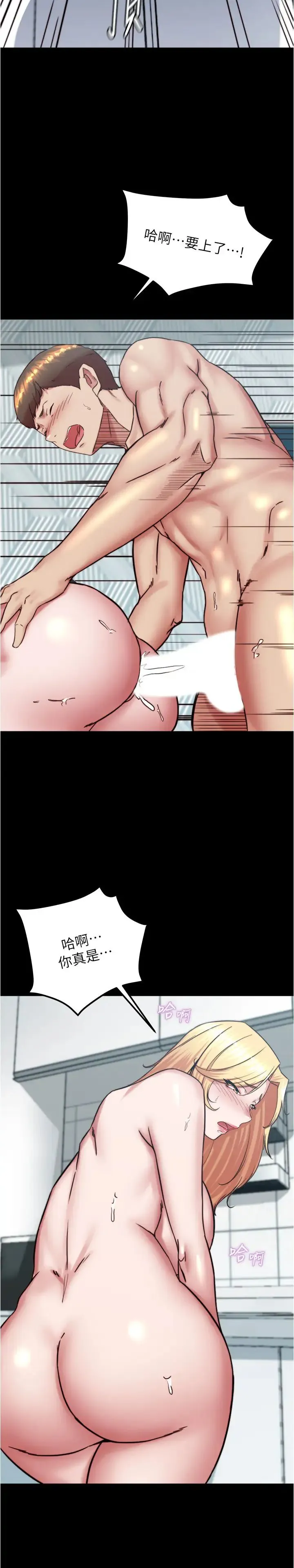 小裤裤笔记 - 第189話-沒有筆記照樣征服妳們 - page 12