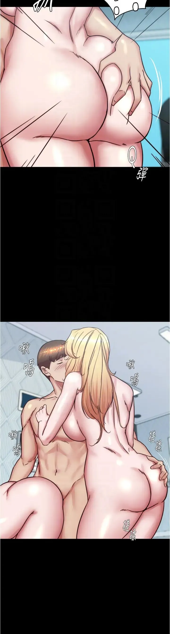 小裤裤笔记 - 第189話-沒有筆記照樣征服妳們 - page 14