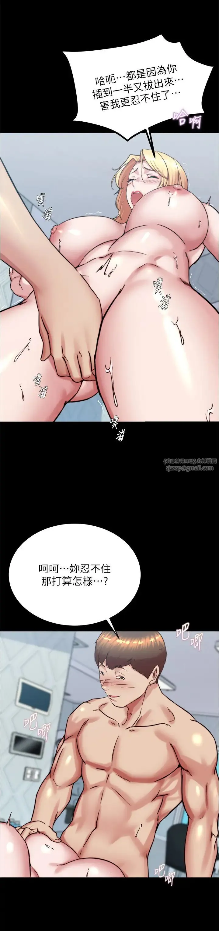 小裤裤笔记 - 第189話-沒有筆記照樣征服妳們 - page 16