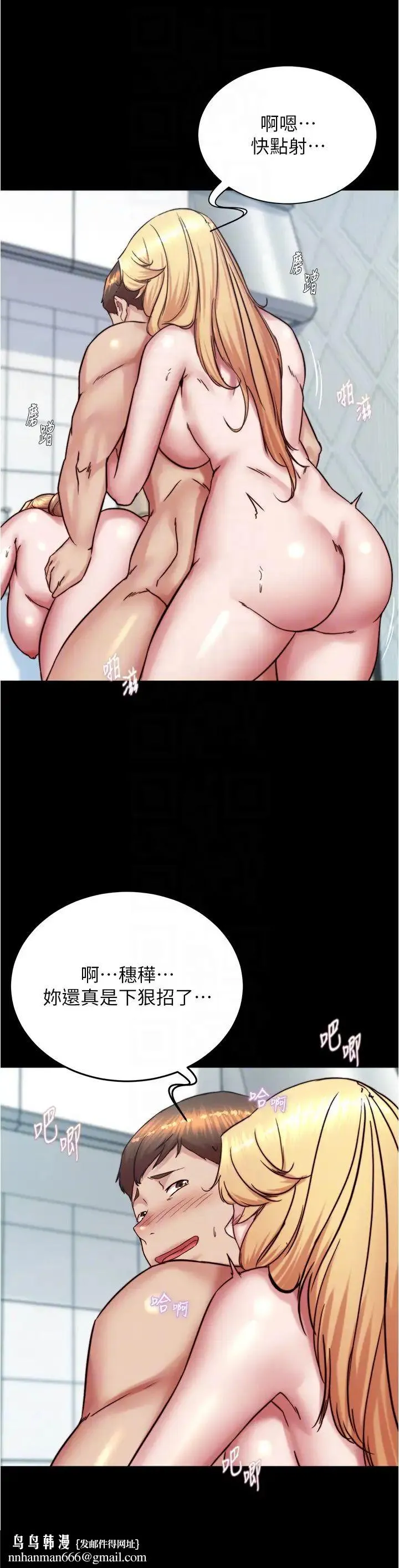 小裤裤笔记 - 第189話-沒有筆記照樣征服妳們 - page 18