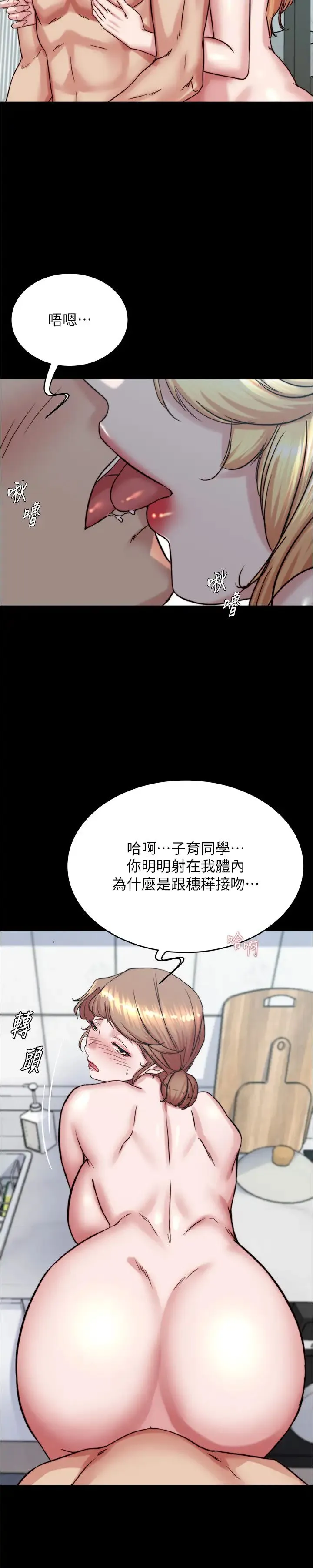 小裤裤笔记 - 第189話-沒有筆記照樣征服妳們 - page 23