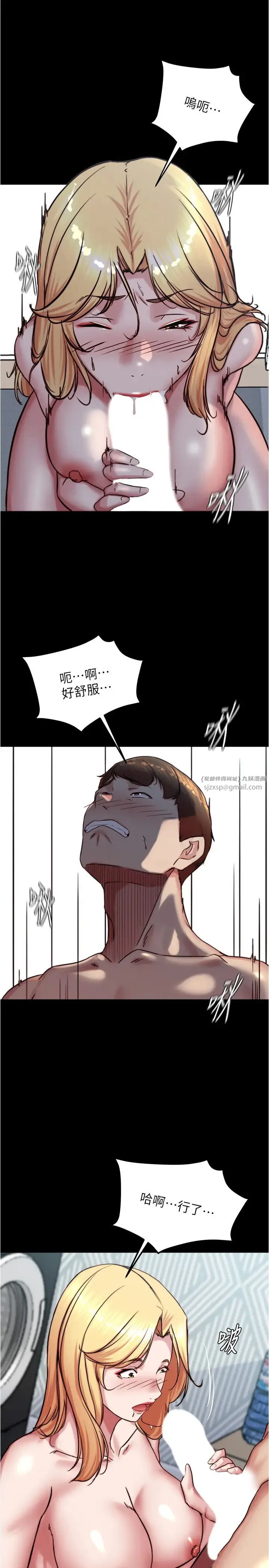 小裤裤笔记 - 第189話-沒有筆記照樣征服妳們 - page 29