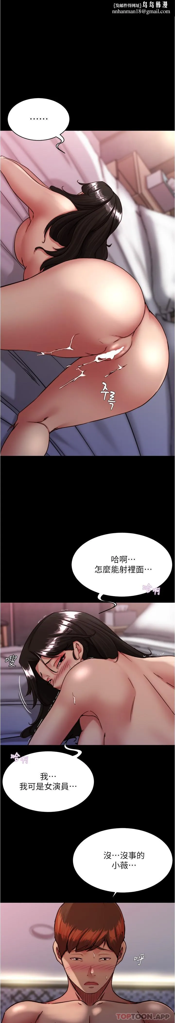 小裤裤笔记 - 第127话-要先来一发吗 - page 1