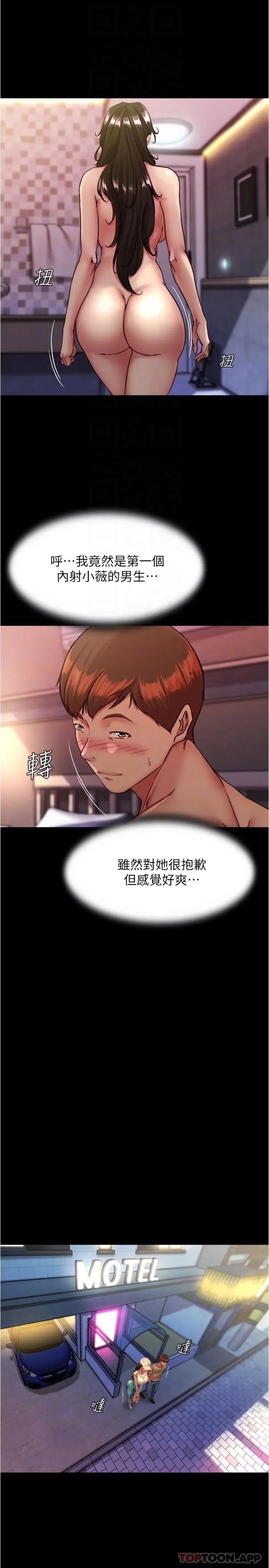 小裤裤笔记 - 第127话-要先来一发吗 - page 6