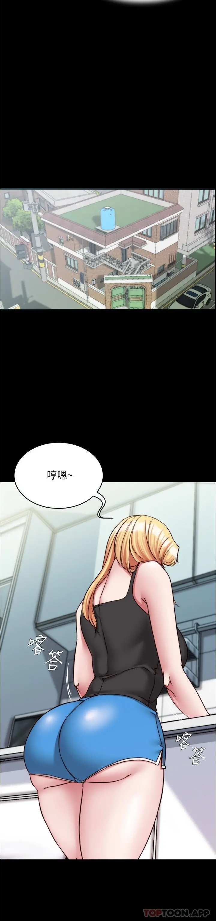 小裤裤笔记 - 第127话-要先来一发吗 - page 9
