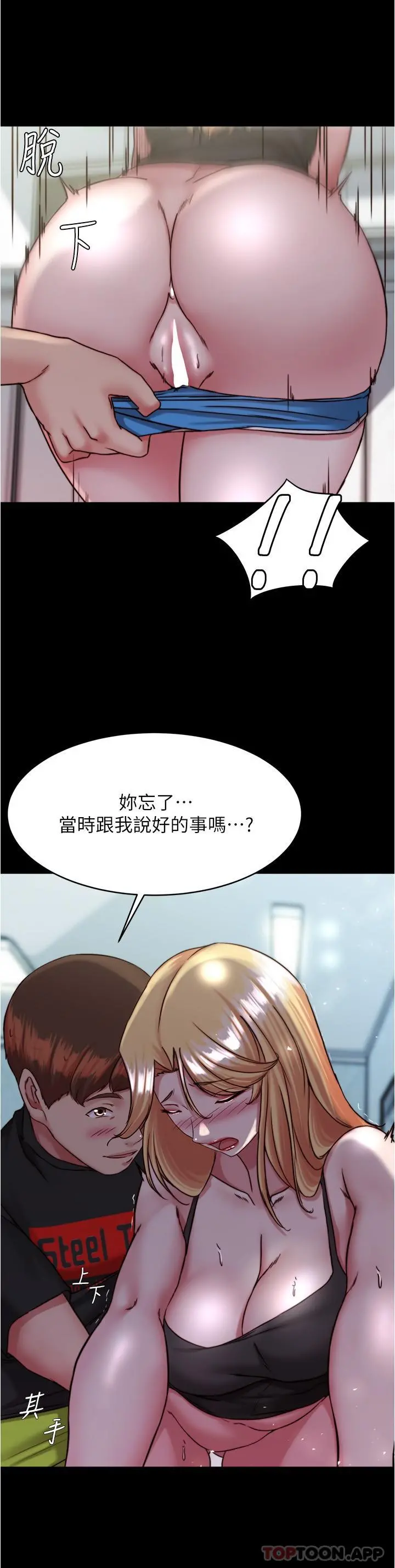 小裤裤笔记 - 第127话-要先来一发吗 - page 13
