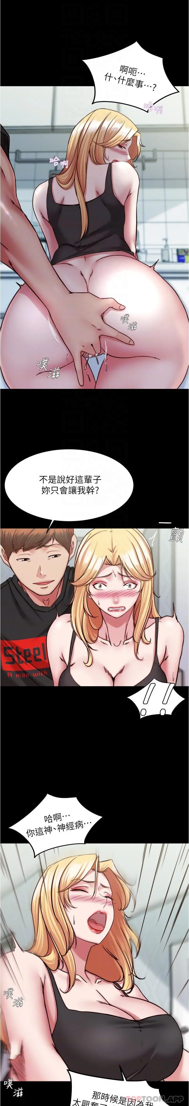 小裤裤笔记 - 第127话-要先来一发吗 - page 14