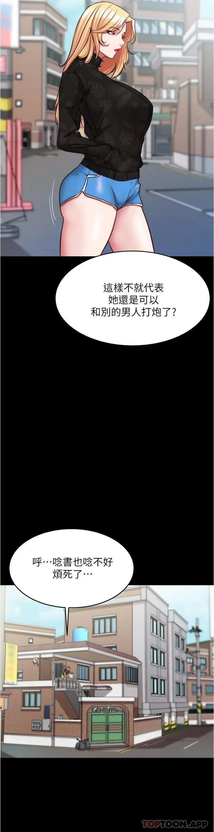 小裤裤笔记 - 第127话-要先来一发吗 - page 19