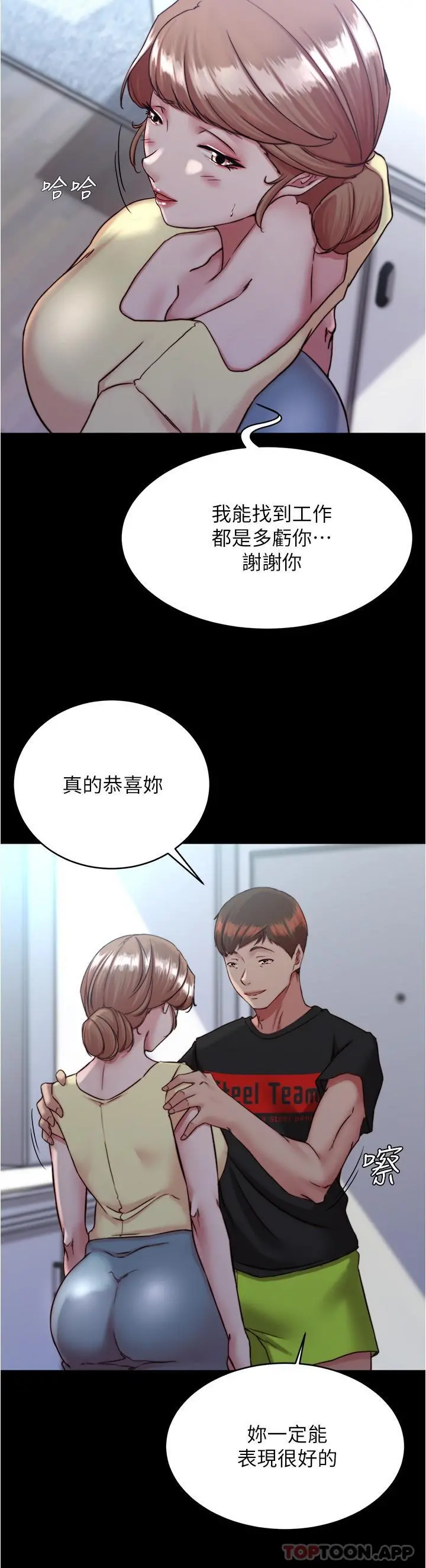 小裤裤笔记 - 第127话-要先来一发吗 - page 23
