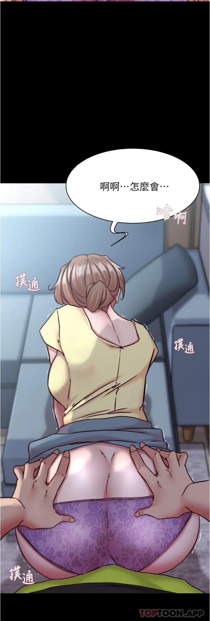 小裤裤笔记 - 第127话-要先来一发吗 - page 29