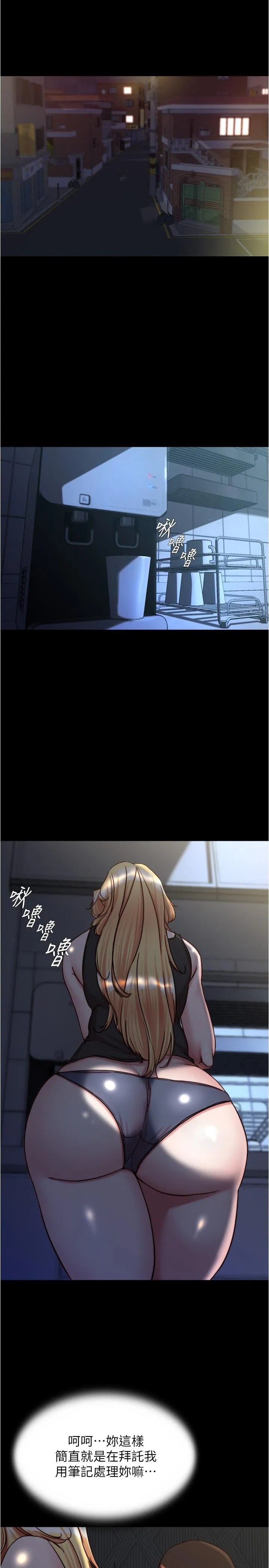 小裤裤笔记 - 第146话-玩弄睡梦中的穗桦 - page 3