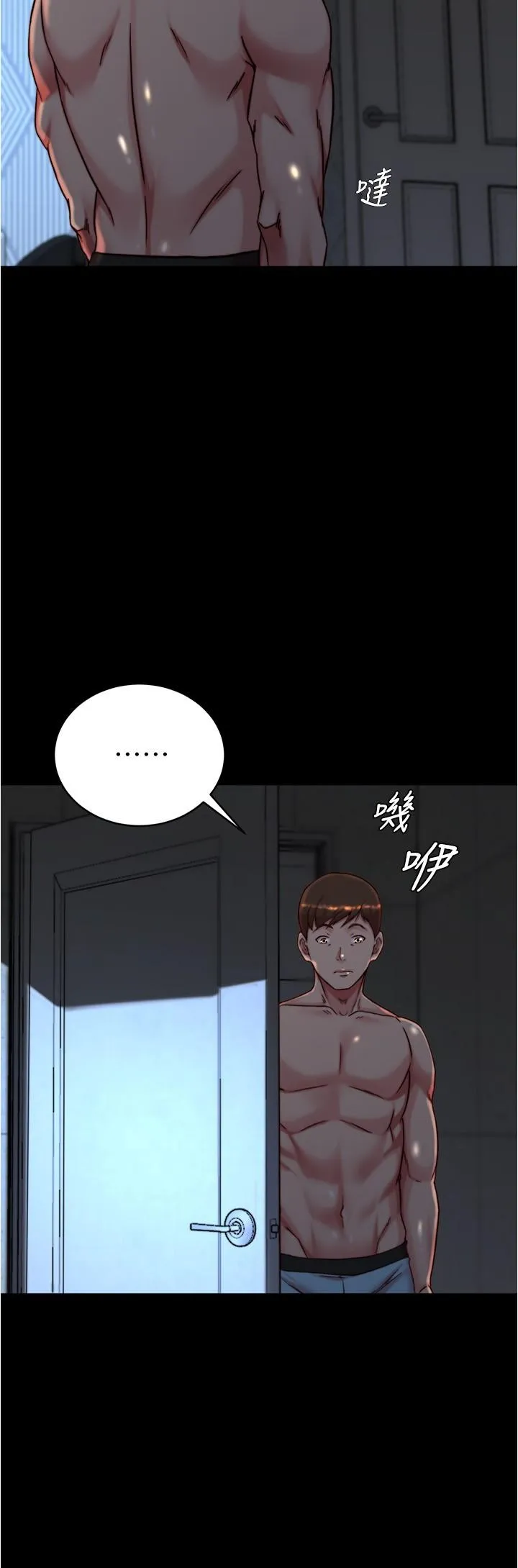 小裤裤笔记 - 第146话-玩弄睡梦中的穗桦 - page 8