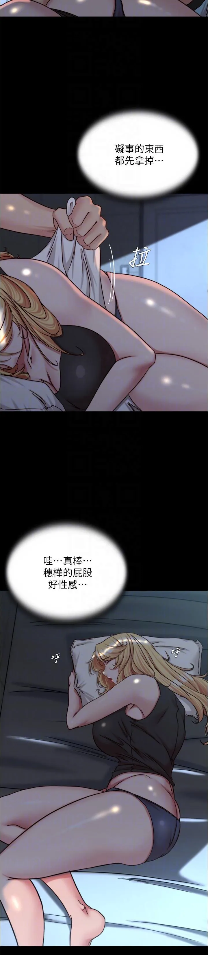 小裤裤笔记 - 第146话-玩弄睡梦中的穗桦 - page 10
