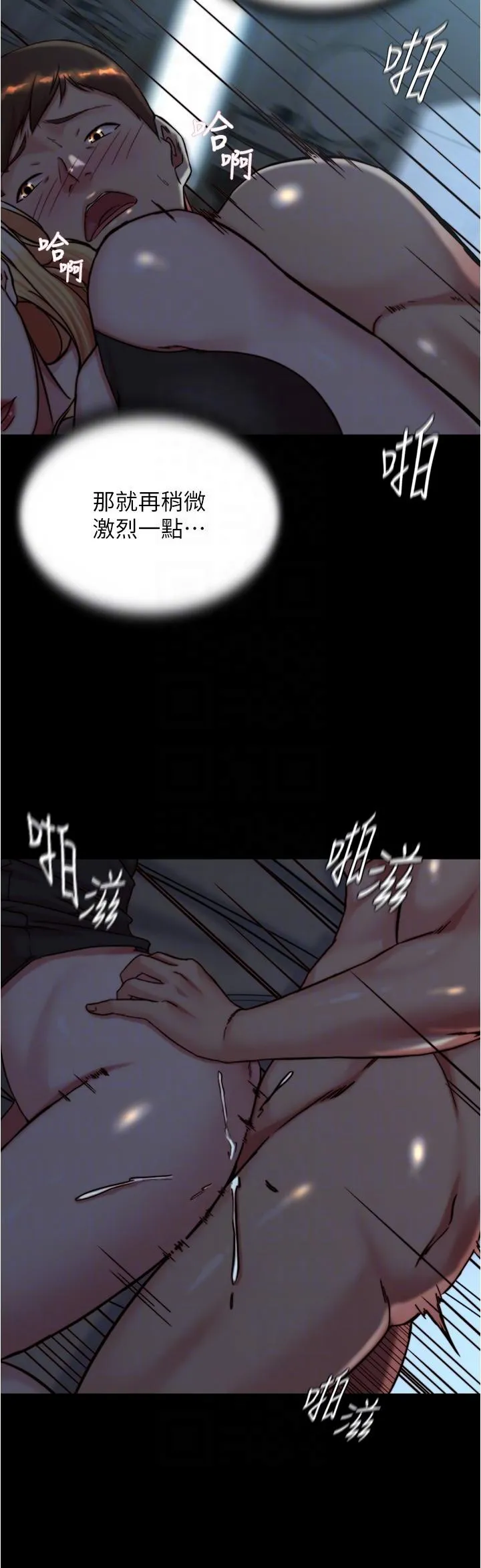 小裤裤笔记 - 第146话-玩弄睡梦中的穗桦 - page 18