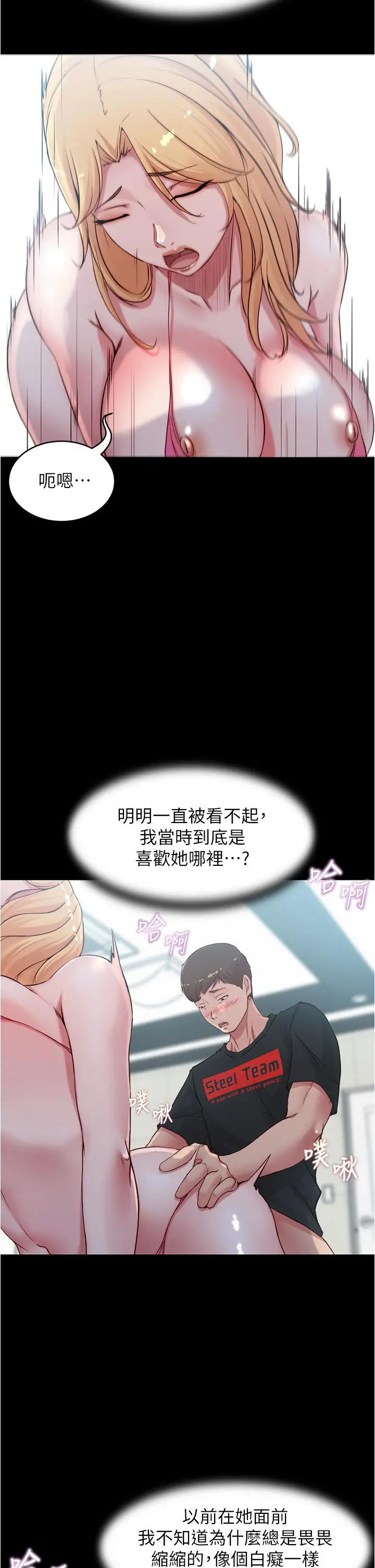 小裤裤笔记 - 第50话-我要好好玩弄你一番 - page 20