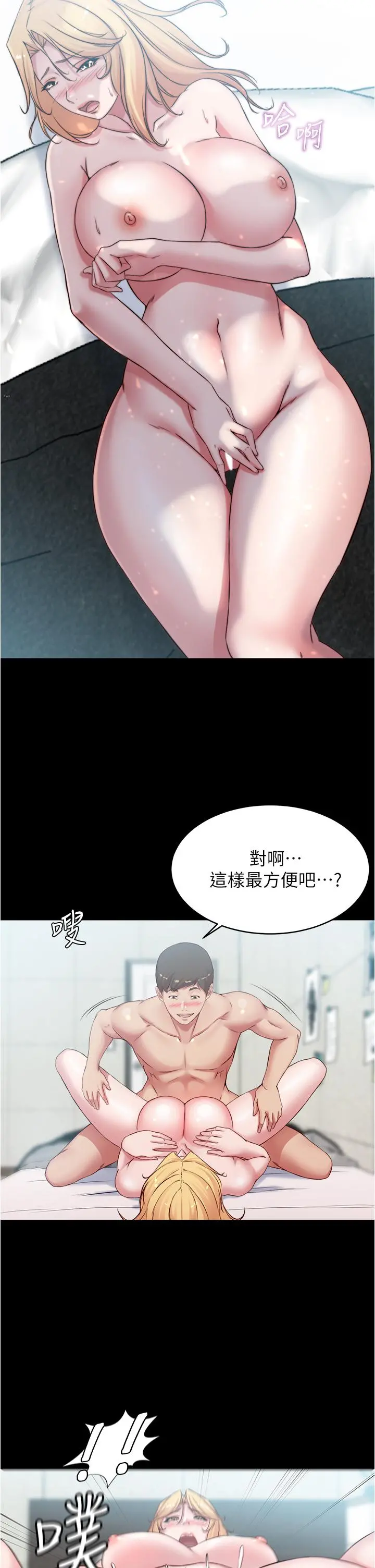 小裤裤笔记 - 第50话-我要好好玩弄你一番 - page 28