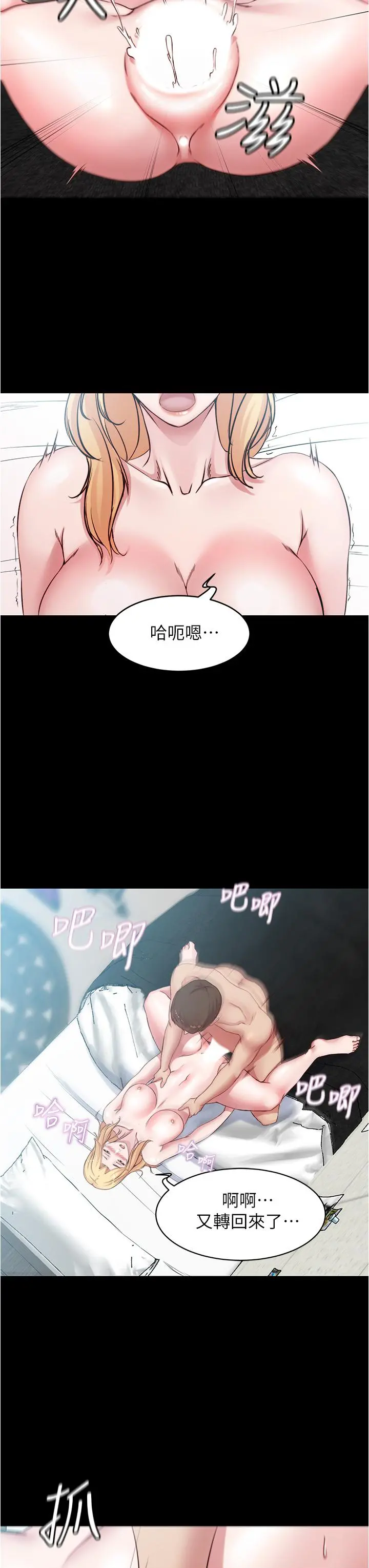 小裤裤笔记 - 第50话-我要好好玩弄你一番 - page 29