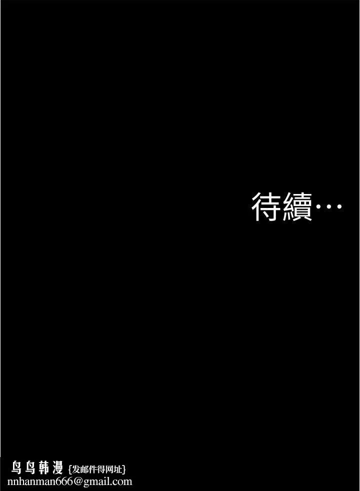 小裤裤笔记 - 第50话-我要好好玩弄你一番 - page 37
