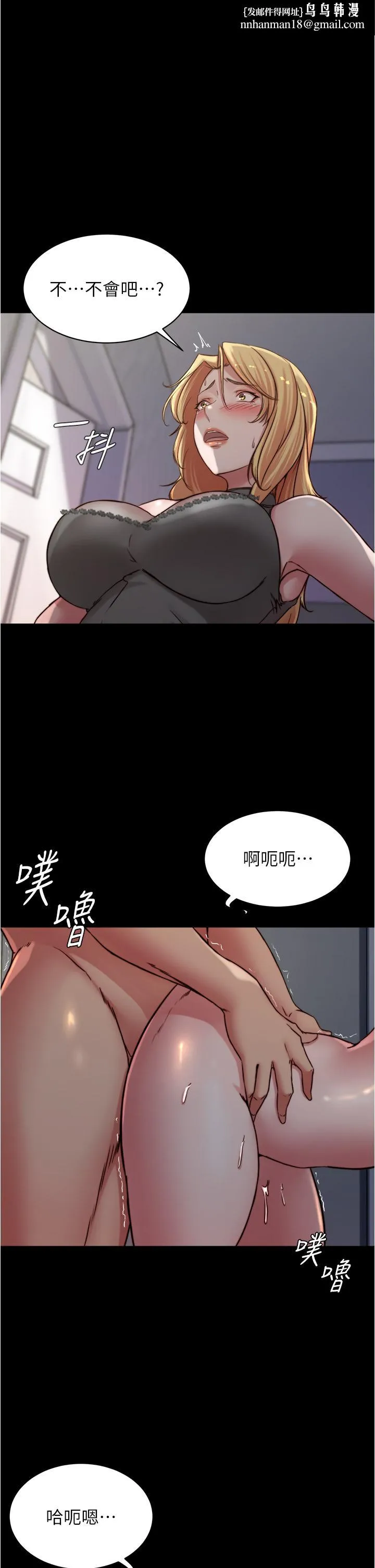 小裤裤笔记 - 第82话-旁观到慾火焚身 - page 1