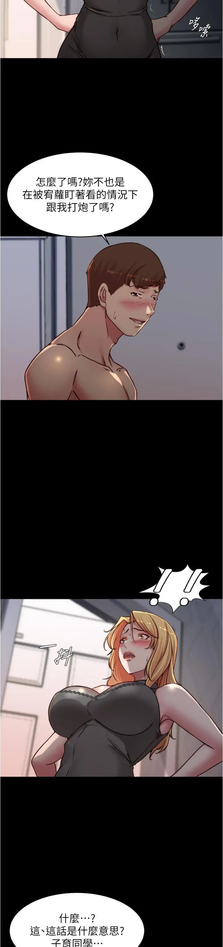 小裤裤笔记 - 第82话-旁观到慾火焚身 - page 7