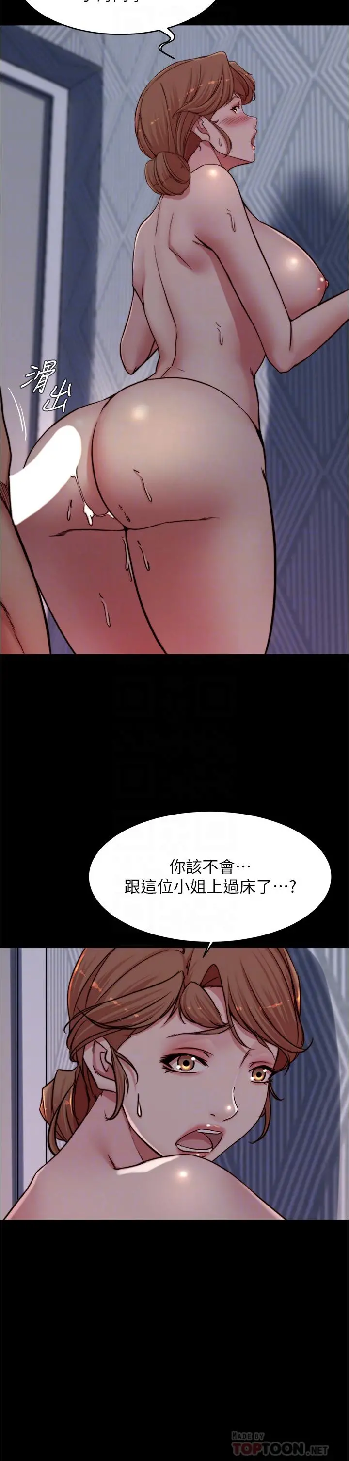 小裤裤笔记 - 第82话-旁观到慾火焚身 - page 8
