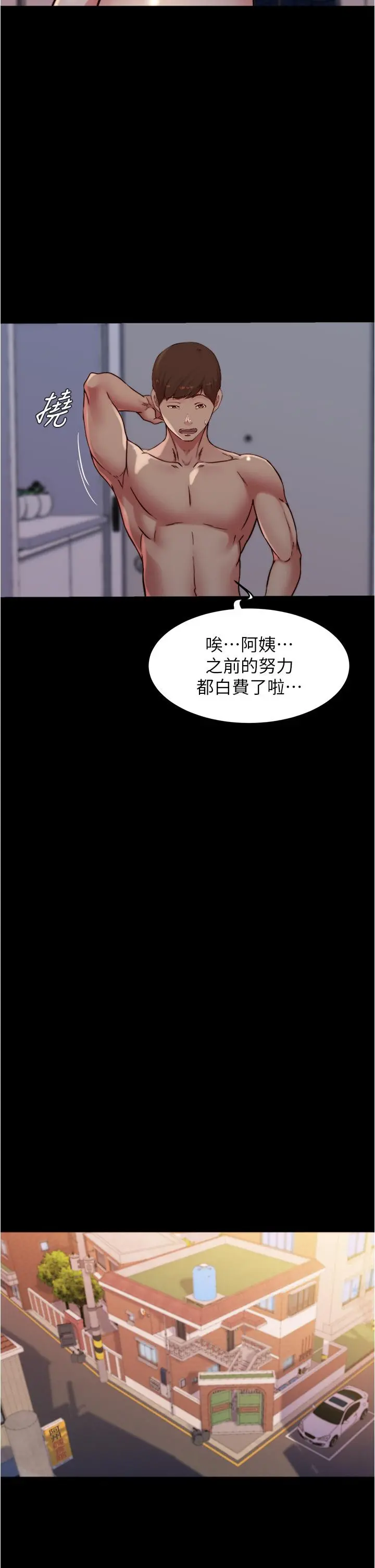 小裤裤笔记 - 第82话-旁观到慾火焚身 - page 13
