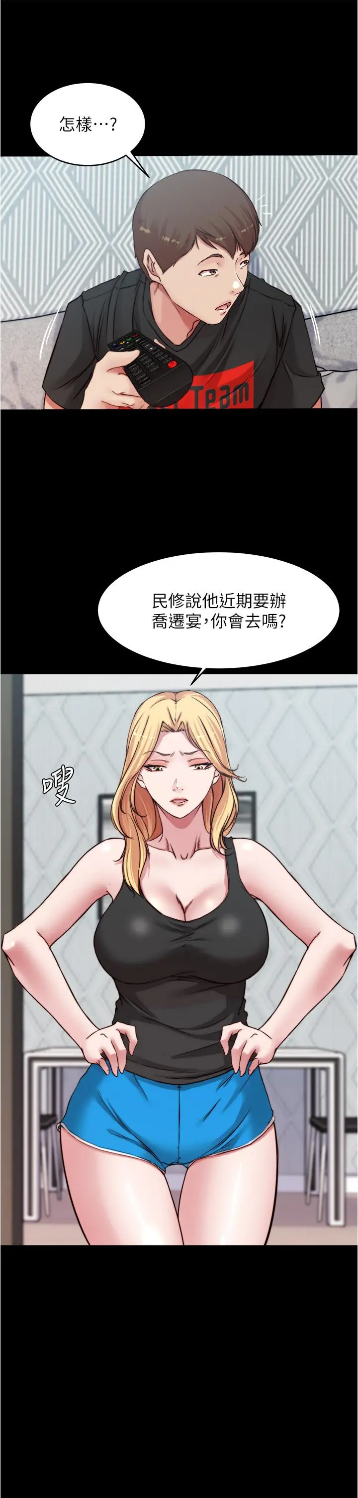 小裤裤笔记 - 第82话-旁观到慾火焚身 - page 20