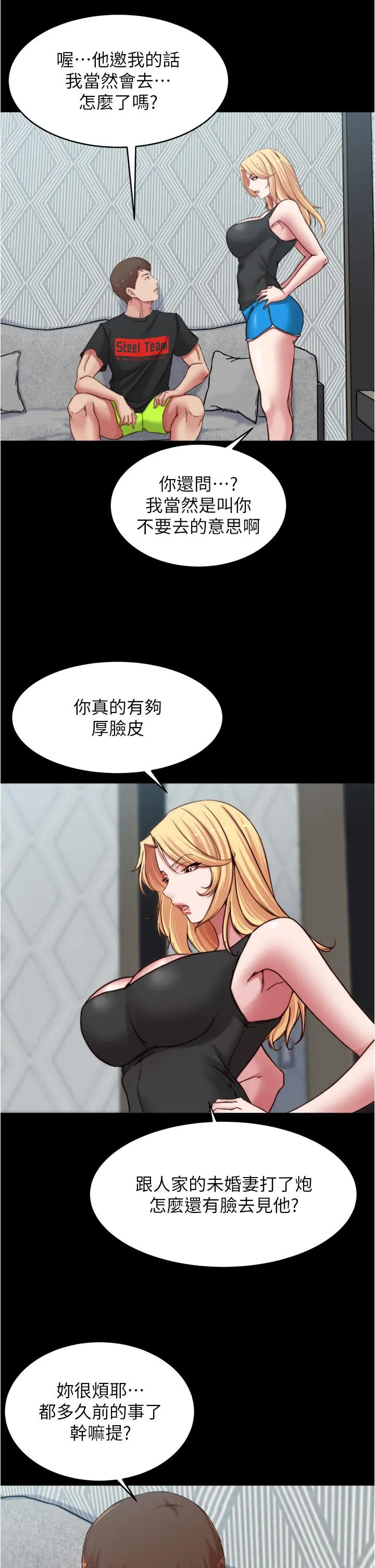 小裤裤笔记 - 第82话-旁观到慾火焚身 - page 21