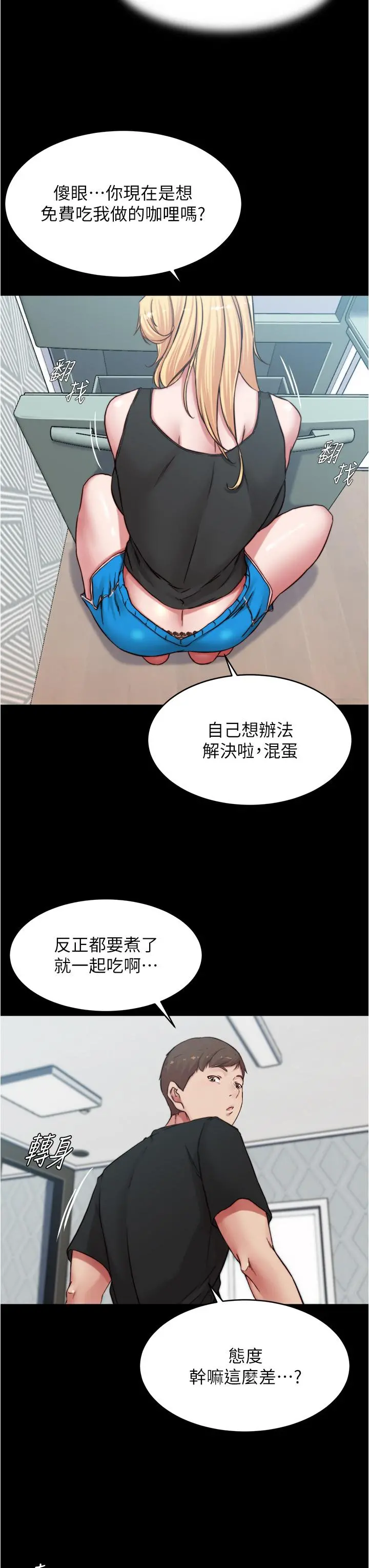 小裤裤笔记 - 第82话-旁观到慾火焚身 - page 27