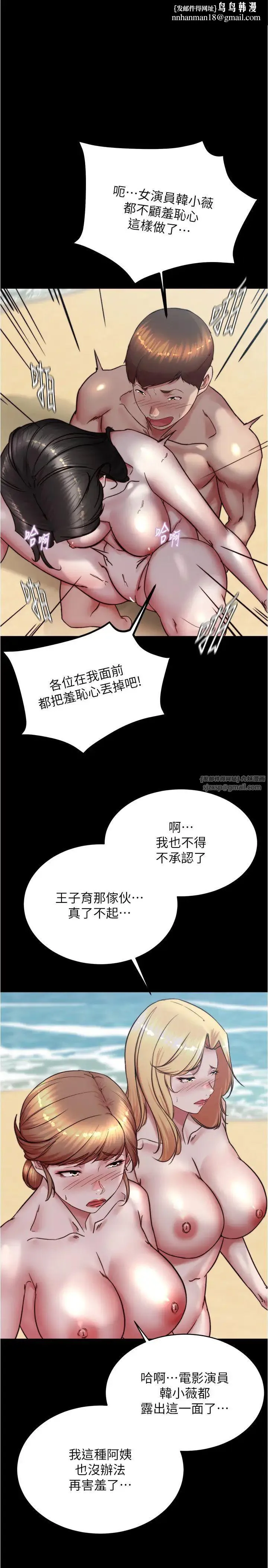 小裤裤笔记 - 第183話-沒人能逃出我的掌心 - page 1