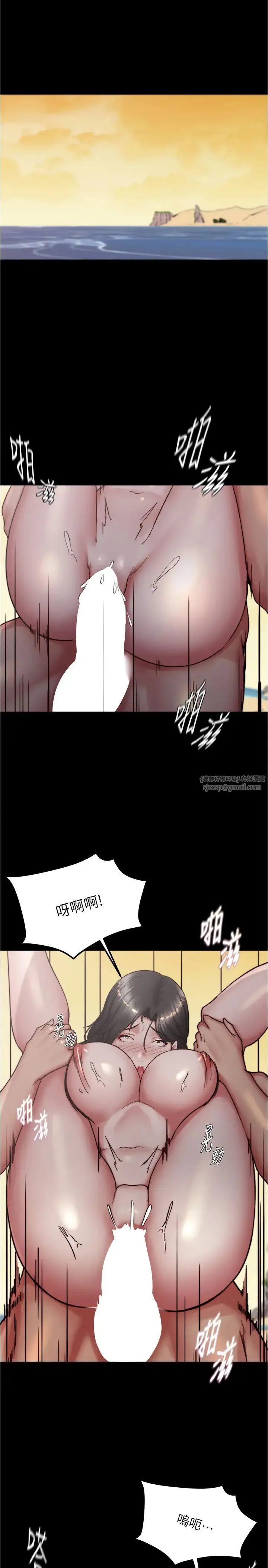 小裤裤笔记 - 第183話-沒人能逃出我的掌心 - page 3