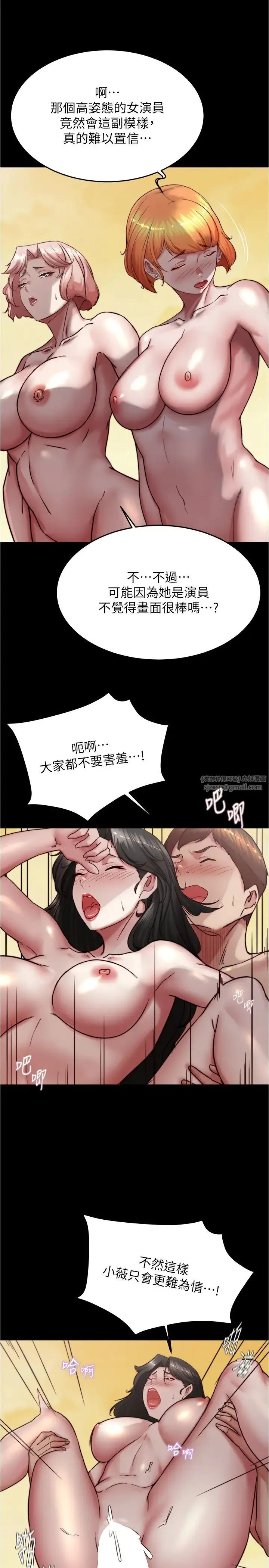 小裤裤笔记 - 第183話-沒人能逃出我的掌心 - page 5
