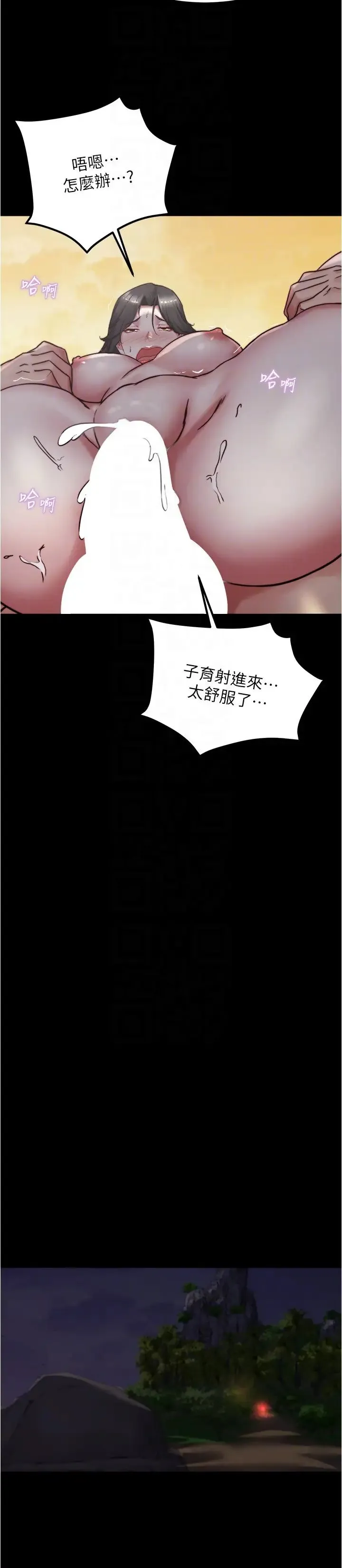 小裤裤笔记 - 第183話-沒人能逃出我的掌心 - page 10