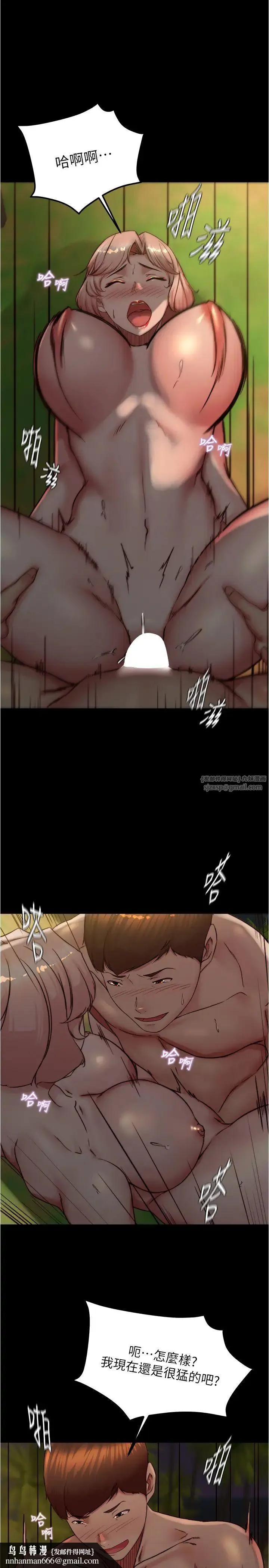 小裤裤笔记 - 第183話-沒人能逃出我的掌心 - page 17