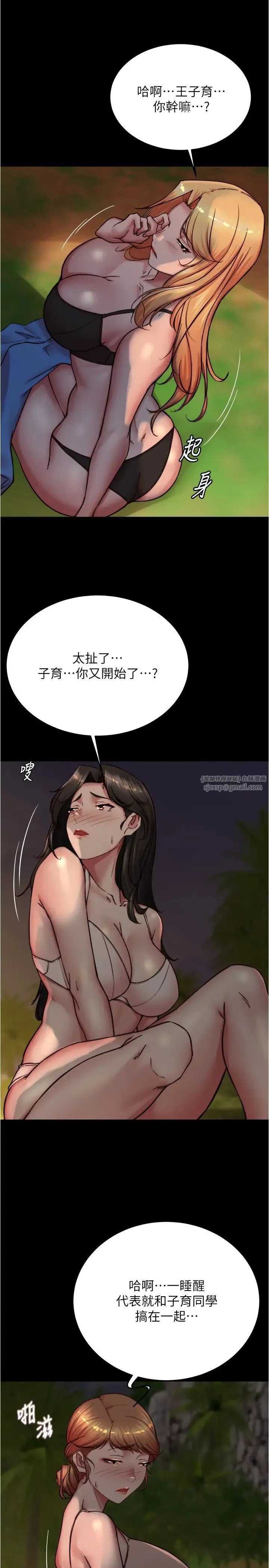 小裤裤笔记 - 第183話-沒人能逃出我的掌心 - page 19