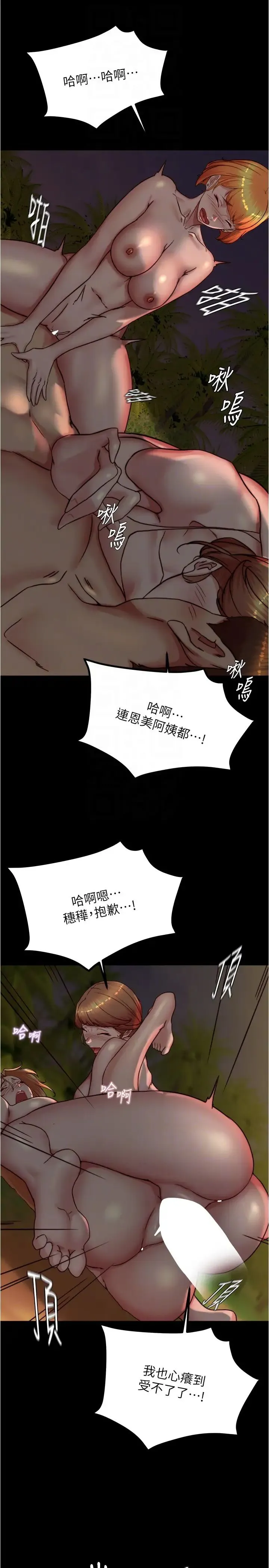 小裤裤笔记 - 第183話-沒人能逃出我的掌心 - page 24