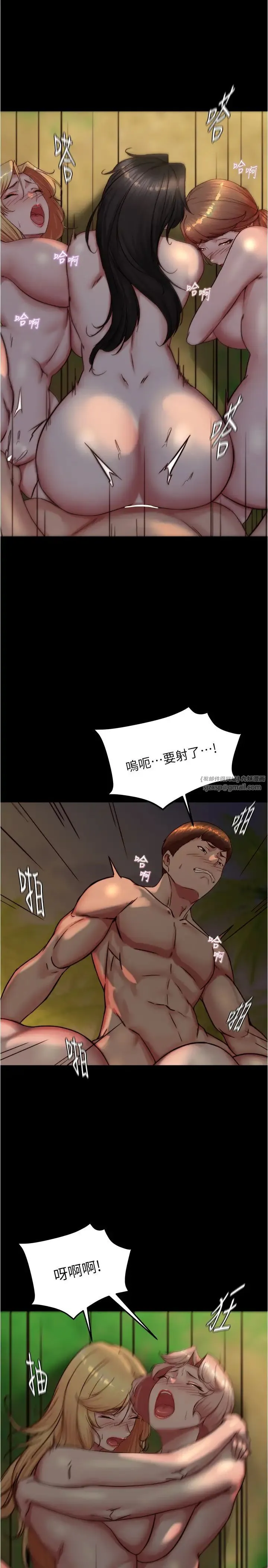 小裤裤笔记 - 第183話-沒人能逃出我的掌心 - page 27