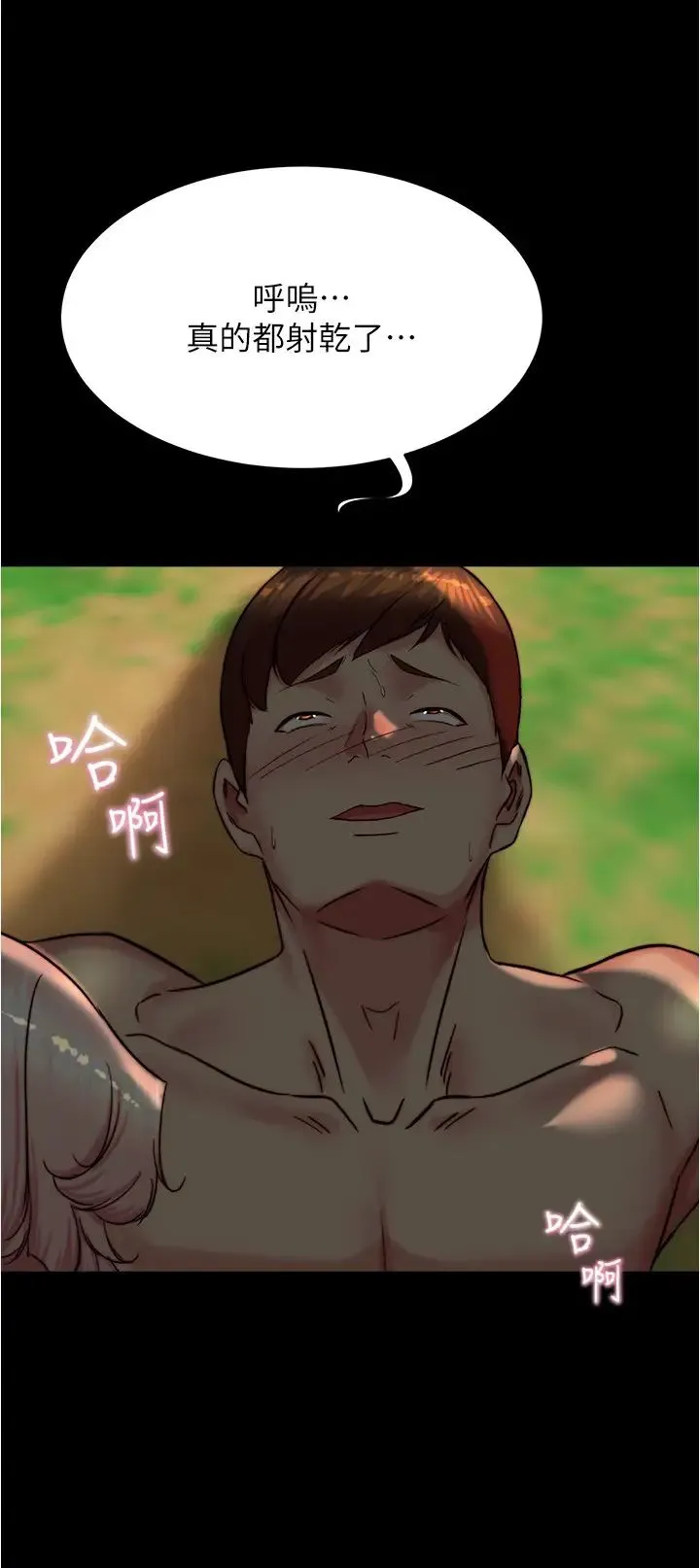 小裤裤笔记 - 第183話-沒人能逃出我的掌心 - page 29