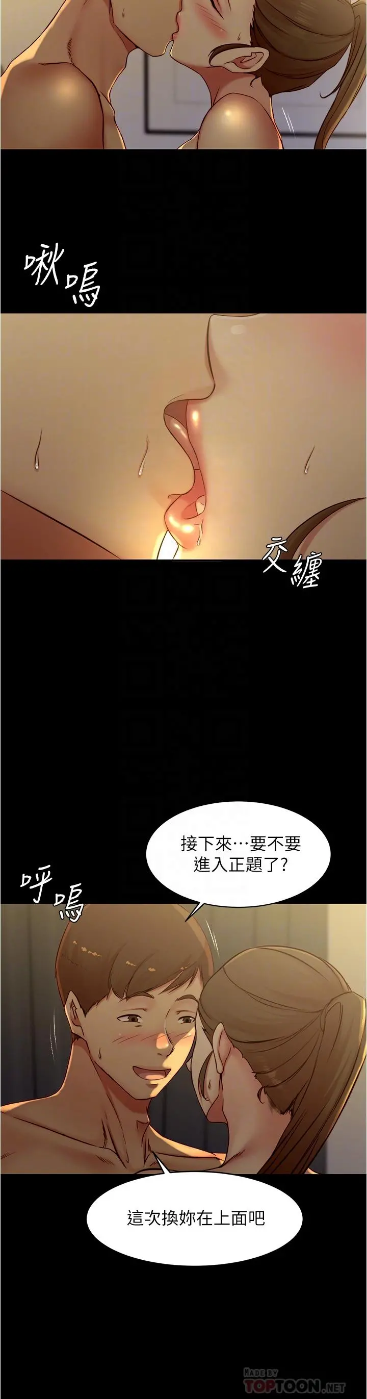 小裤裤笔记 - 第46话-害羞却无法拒绝要求的赵小姐 - page 14