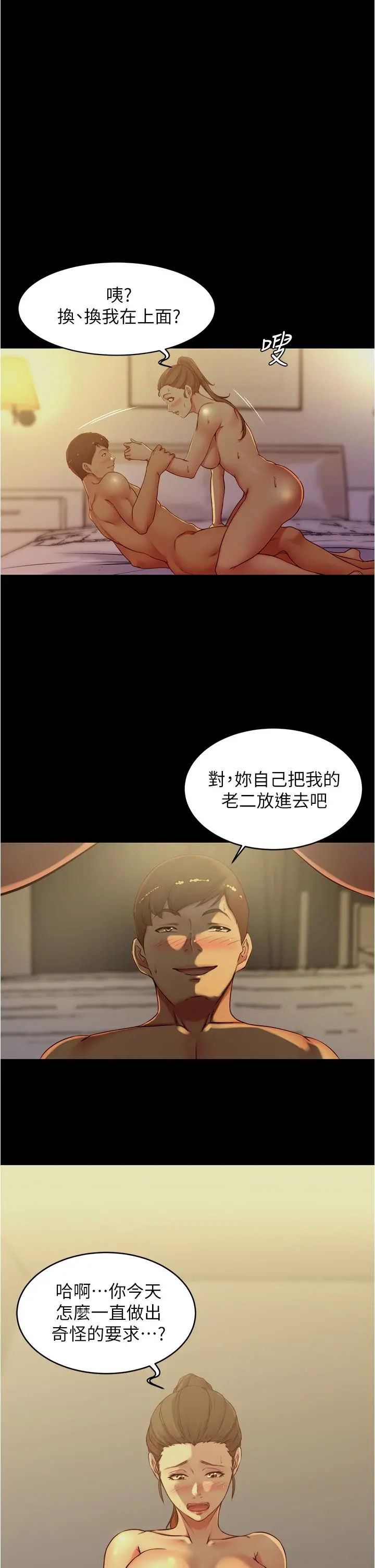 小裤裤笔记 - 第46话-害羞却无法拒绝要求的赵小姐 - page 15