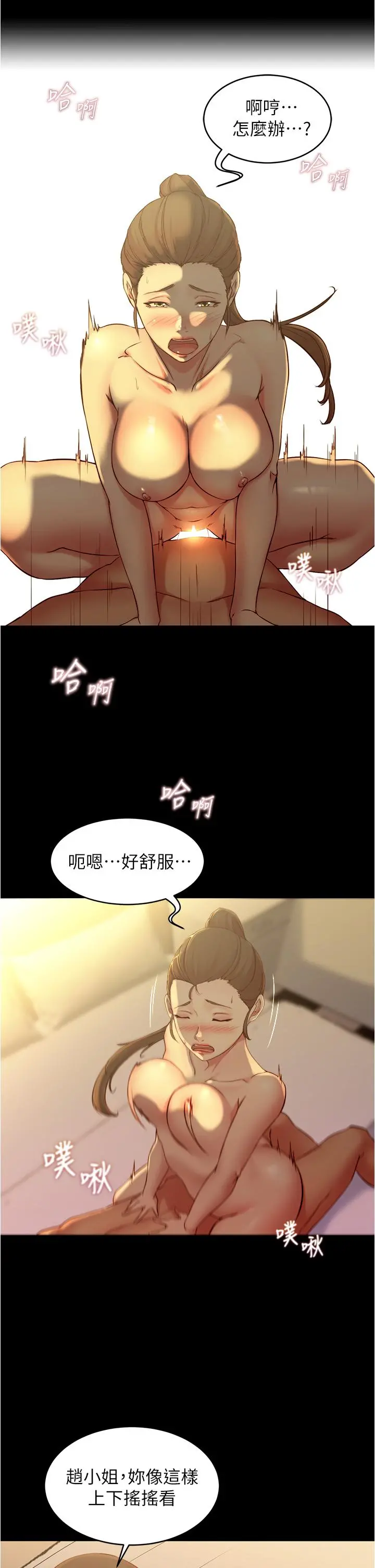 小裤裤笔记 - 第46话-害羞却无法拒绝要求的赵小姐 - page 20