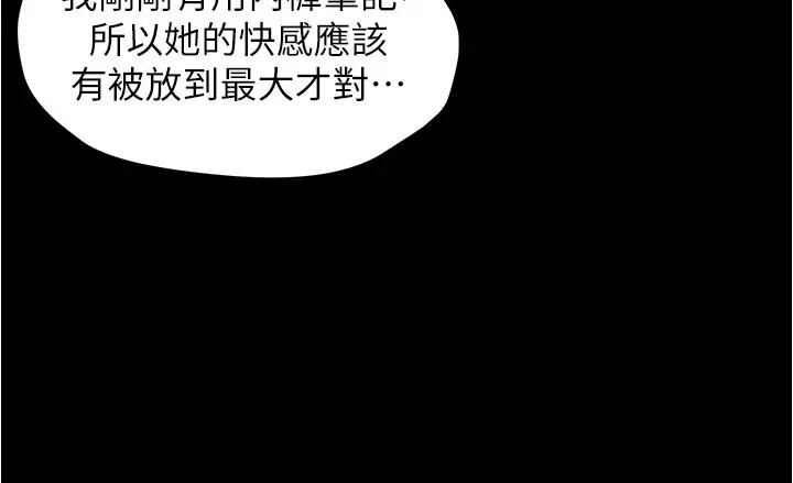 小裤裤笔记 - 第46话-害羞却无法拒绝要求的赵小姐 - page 34