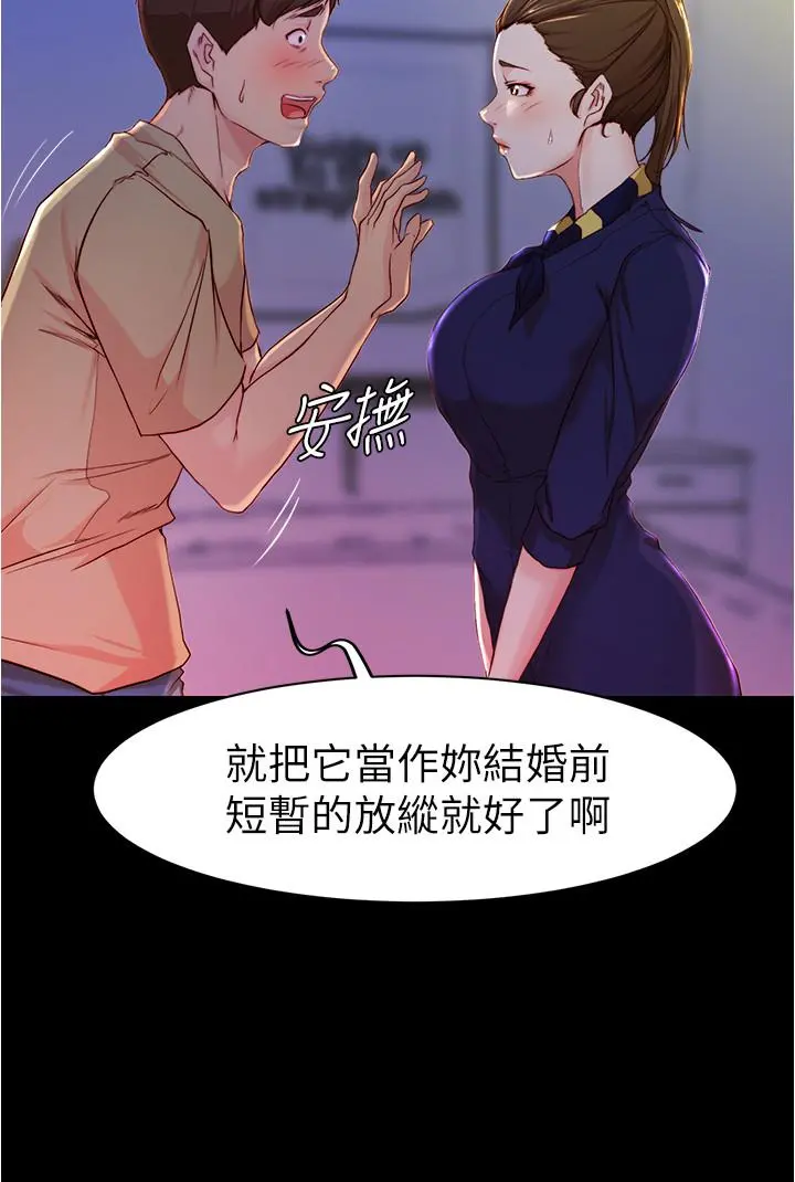 小裤裤笔记 - 第23话-我不知道我是怎么搞的 - page 11