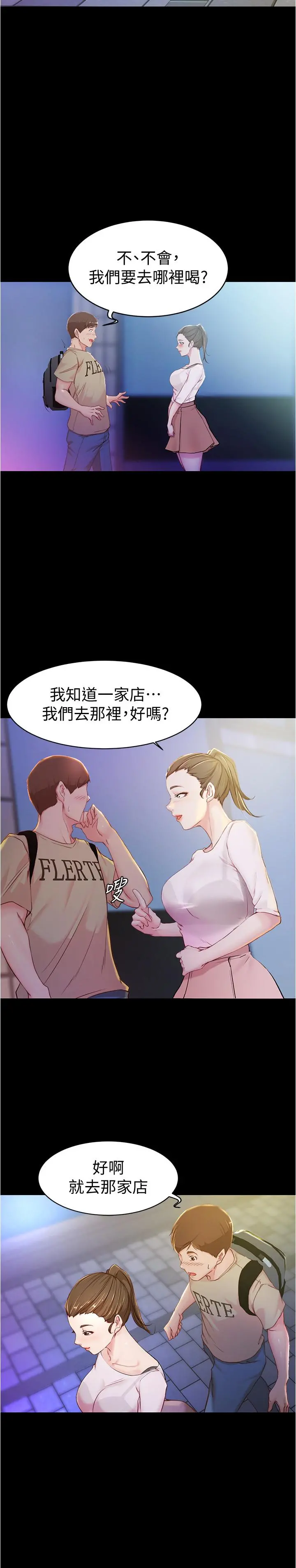 小裤裤笔记 - 第23话-我不知道我是怎么搞的 - page 27