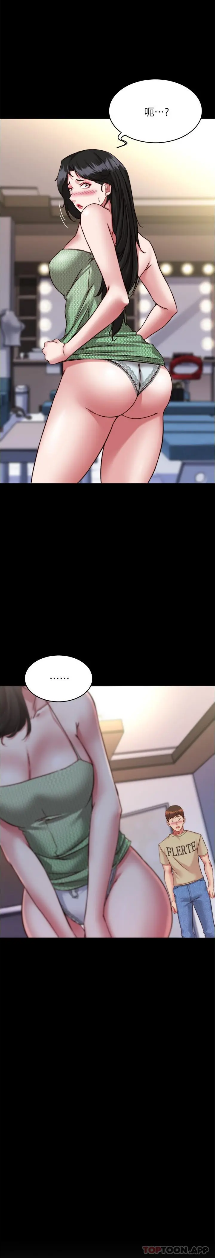 小裤裤笔记 - 第122话-和女明星的第一次 - page 2