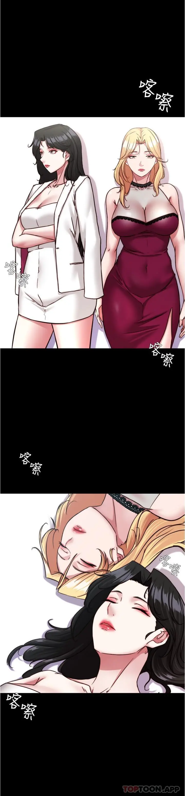 小裤裤笔记 - 第122话-和女明星的第一次 - page 15