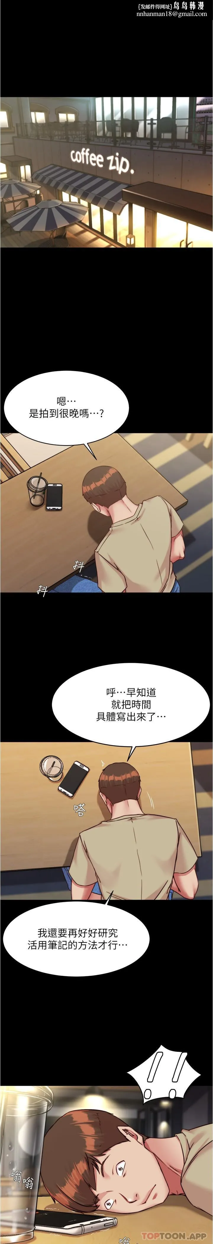小裤裤笔记 - 第122话-和女明星的第一次 - page 16