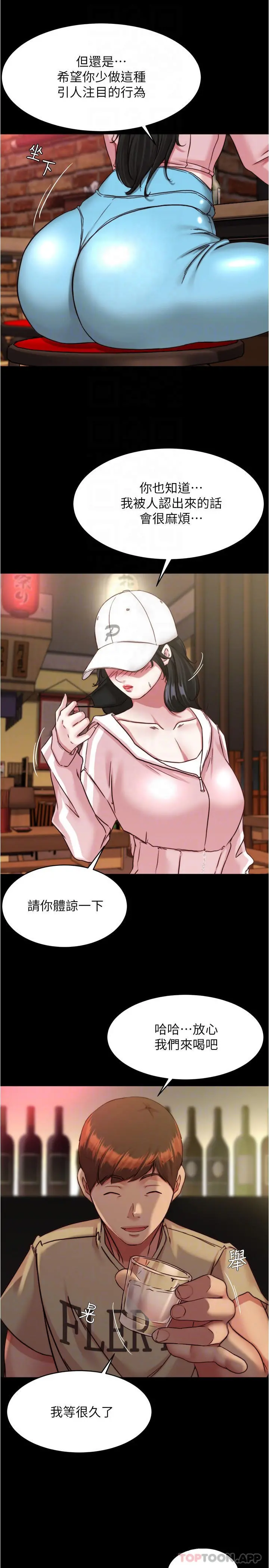 小裤裤笔记 - 第122话-和女明星的第一次 - page 22