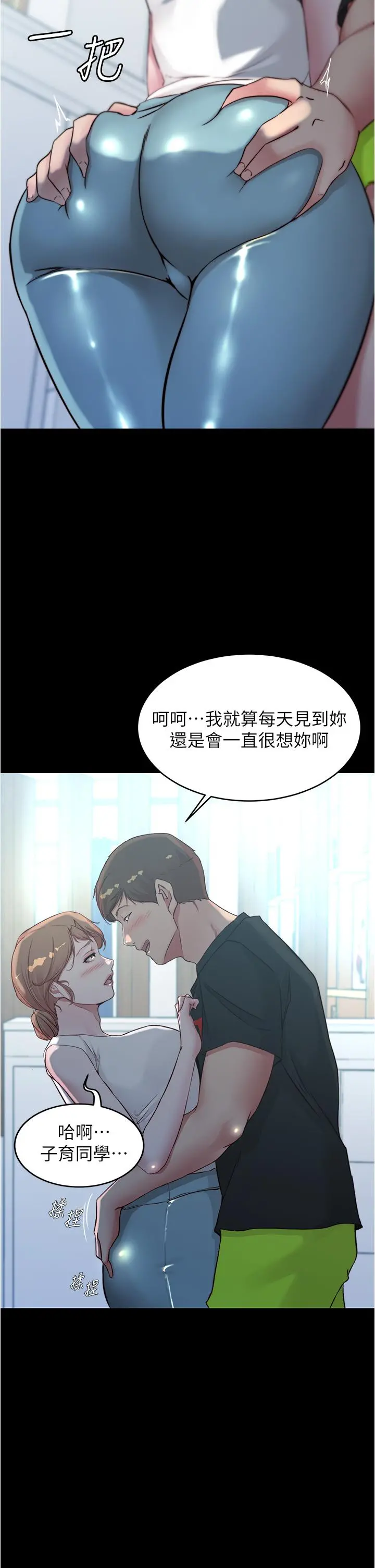 小裤裤笔记 - 第55话-在主卧做坏事 - page 3