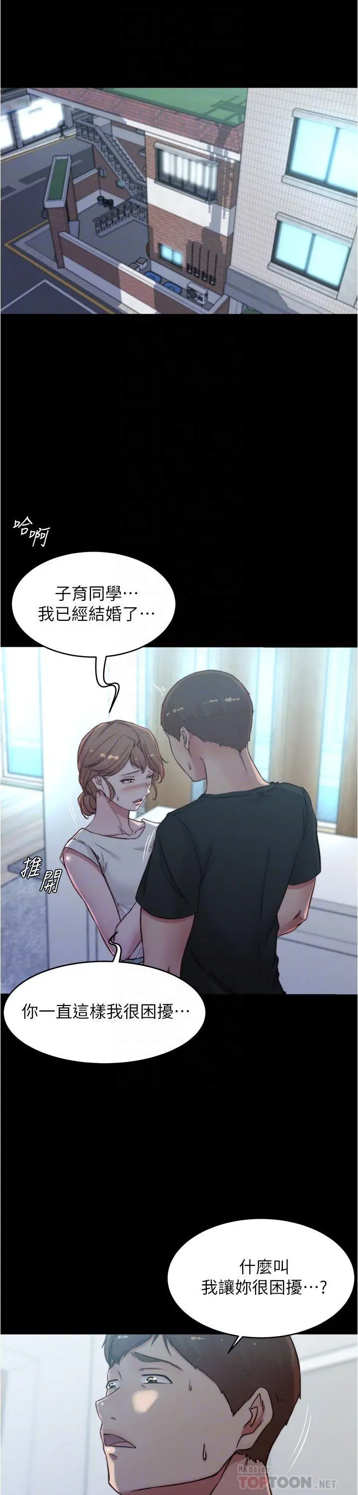 小裤裤笔记 - 第55话-在主卧做坏事 - page 6